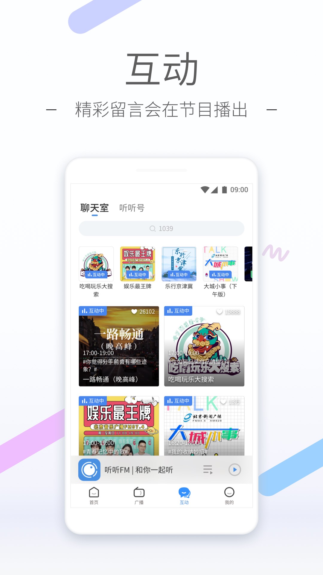充满爱意的语句截图