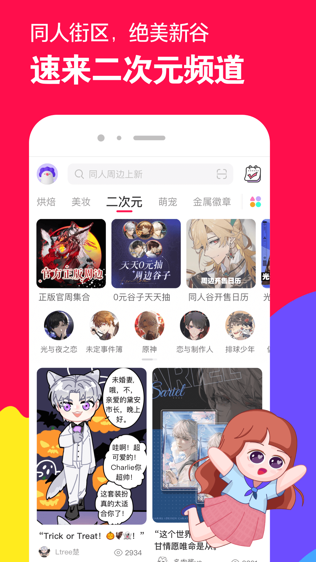 四条腿有尾巴截图