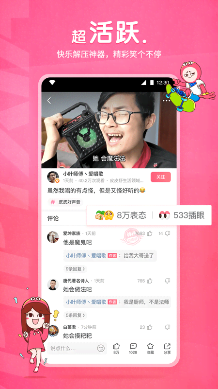 充满爱意的语句截图
