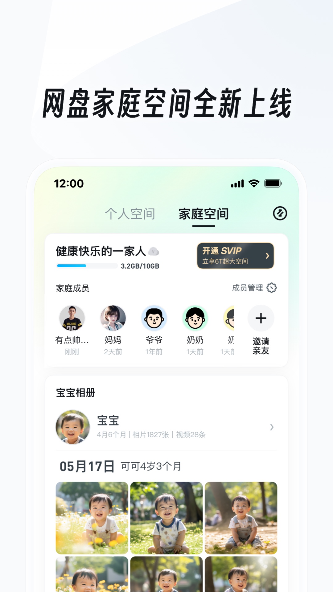 红颜的小说截图