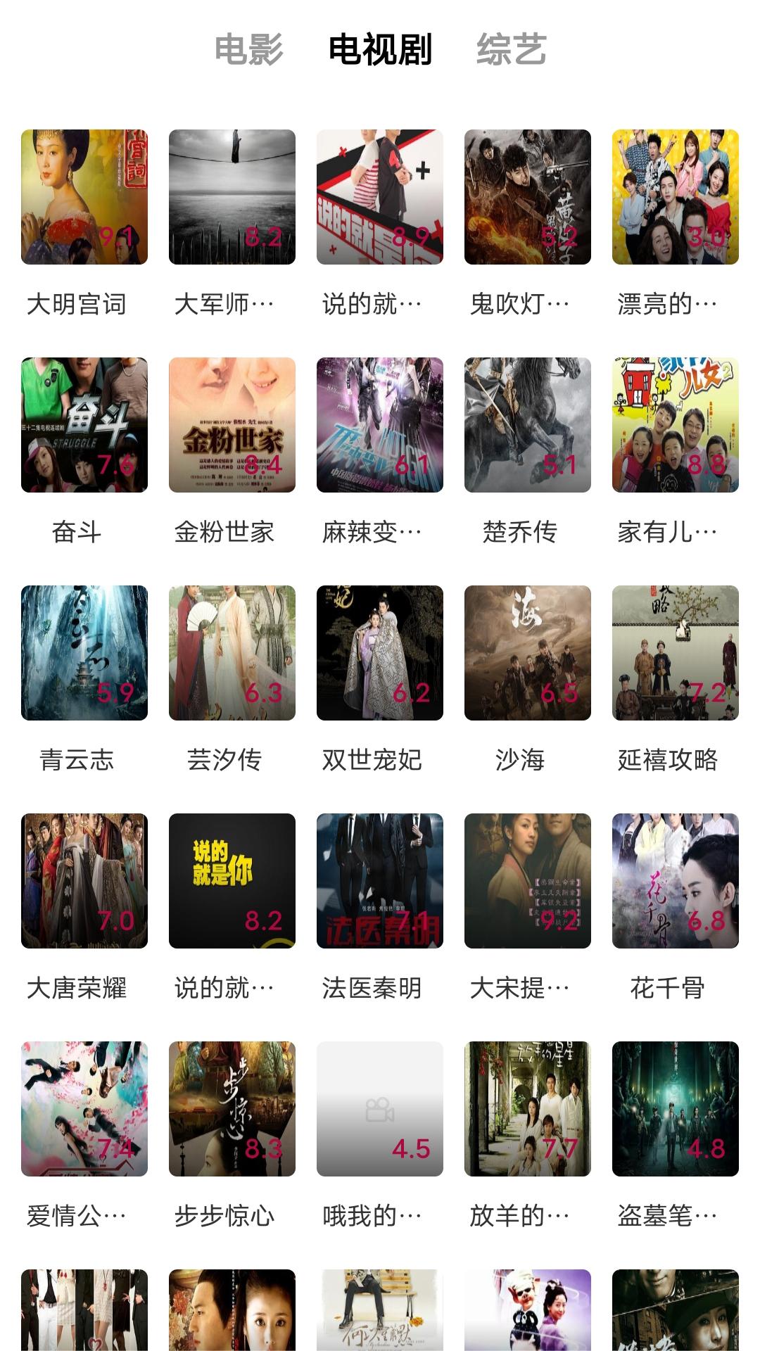 红颜的小说截图
