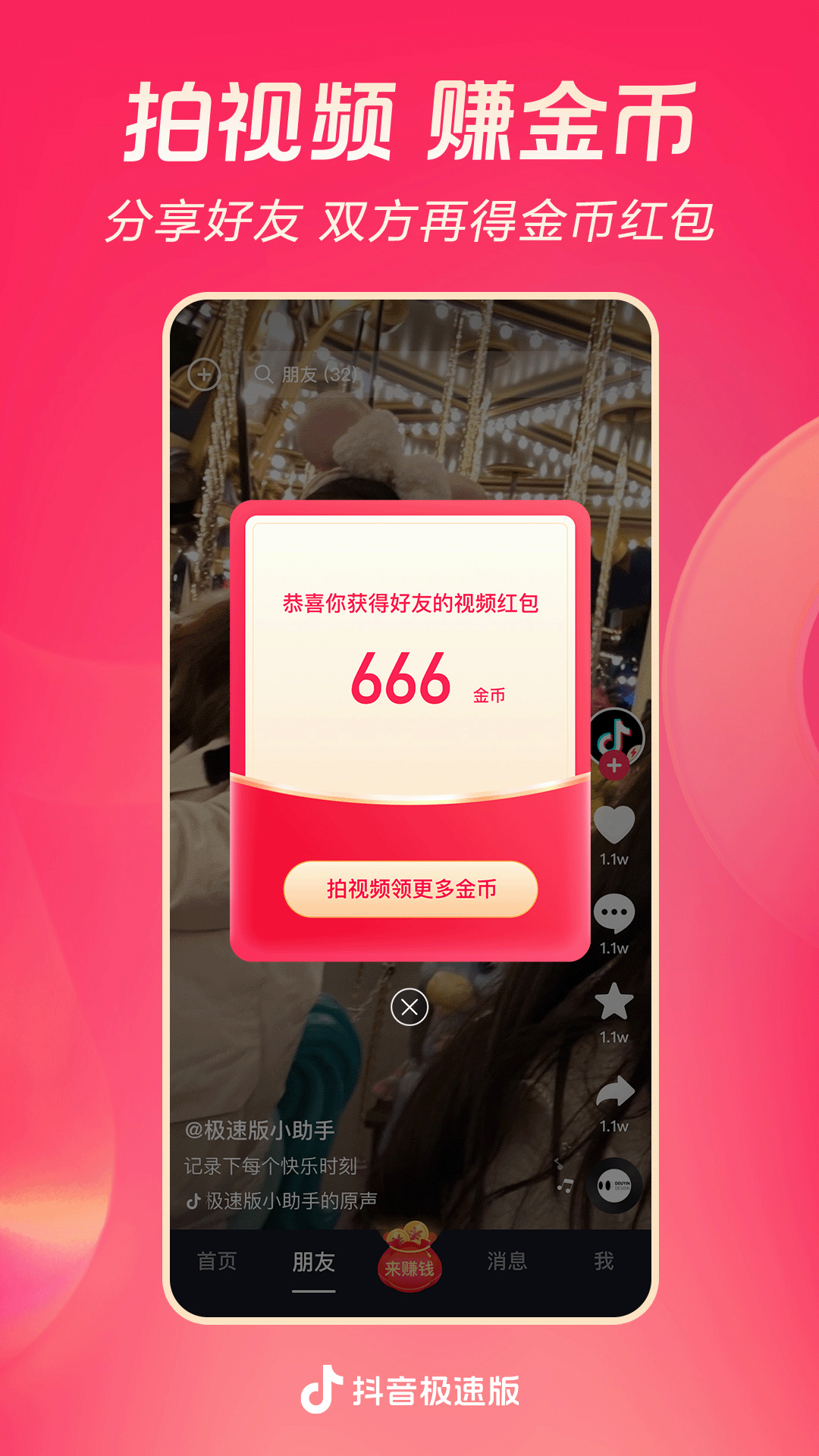 小时候看的蛋神传说电视剧截图